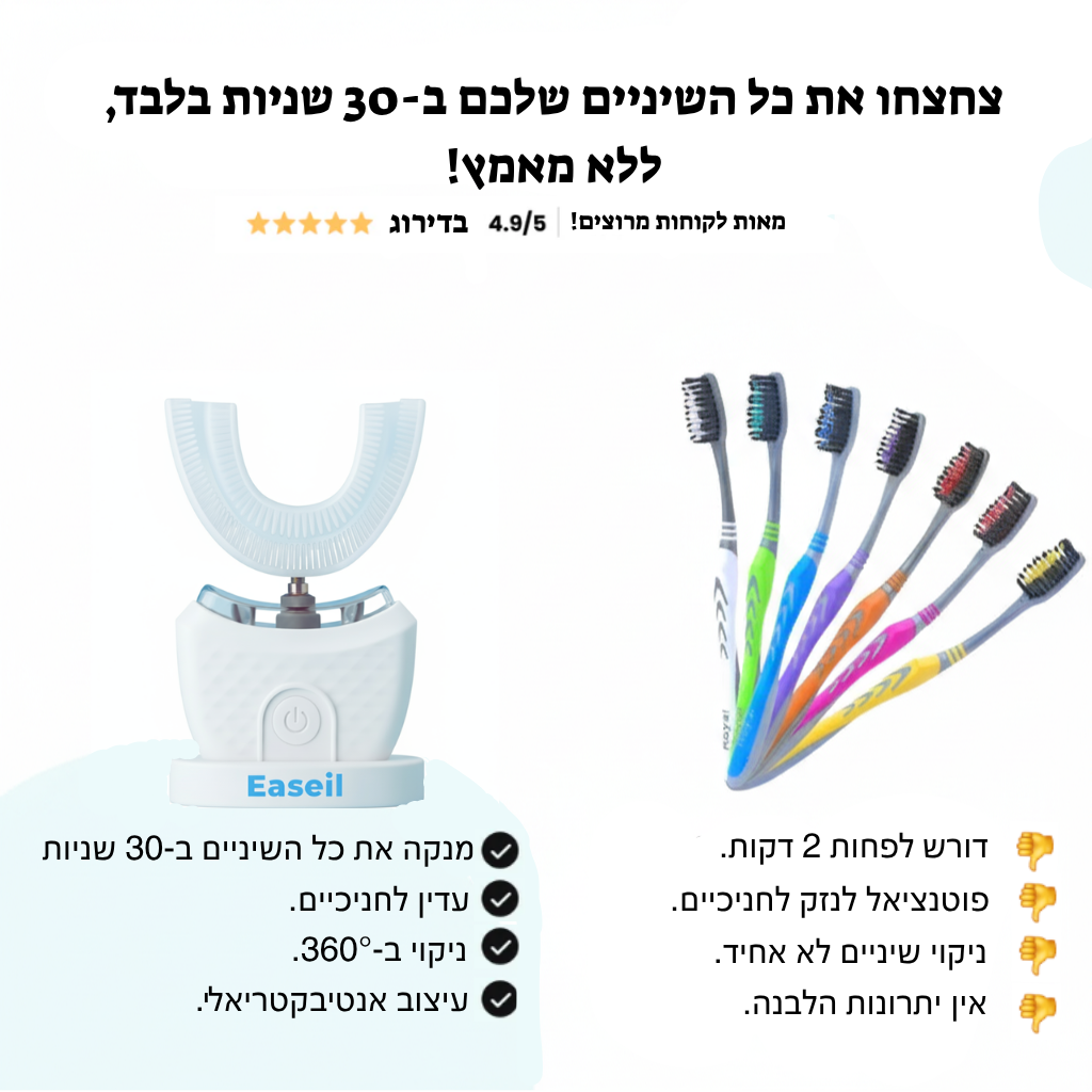 מברשת שיניים - ProBrush