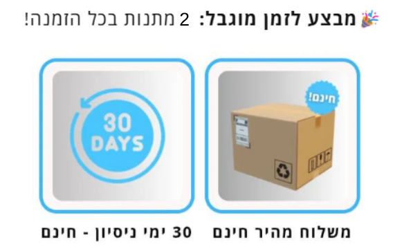 Promotional graphic with a 30-day return policy and a cardboard box on a white background.