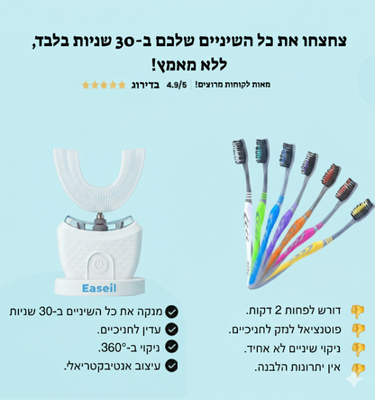 מברשת שיניים - ProBrush